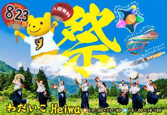 絵本館まつり