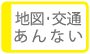 �n�}�E��ʂ���Ȃ�