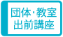 �c�́E�����E�o�O�u��