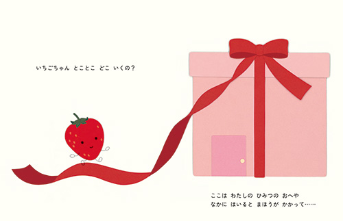 『フルーツスイーツのプリンセス』