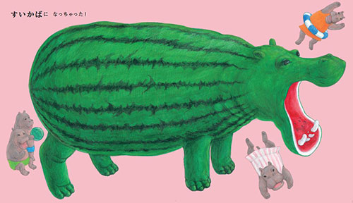 『いちごりら』