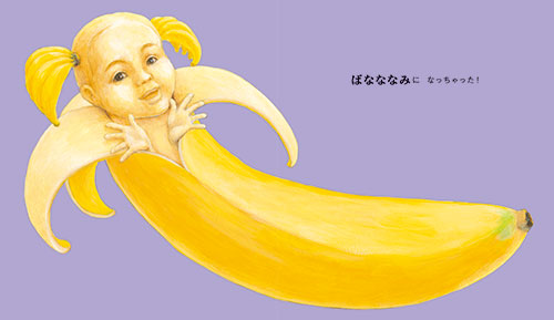 『いちごりら』