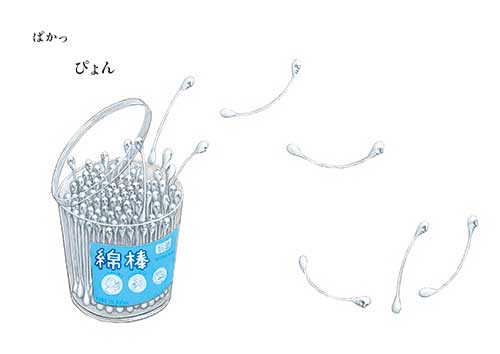 『めんぼうズ』