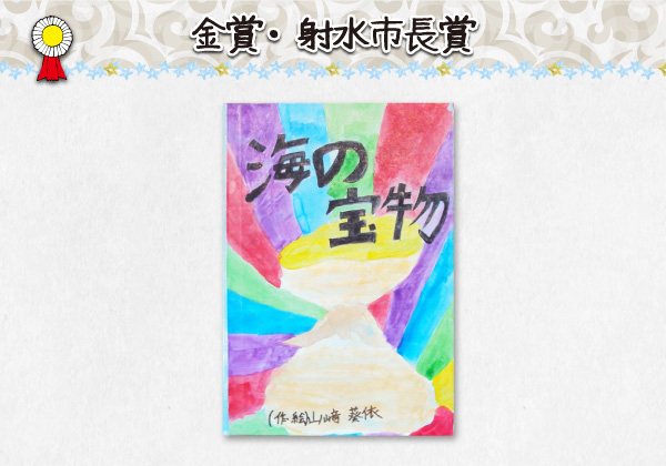 ܁Eːs
