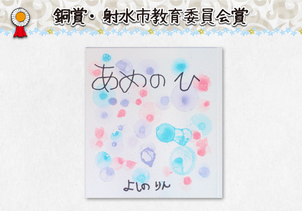 ܁Eːsψ