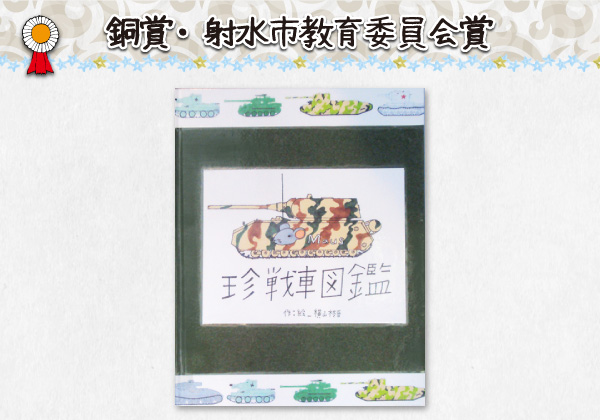 ܁Eːsψ