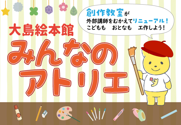 �݂�Ȃ̃A�g���G