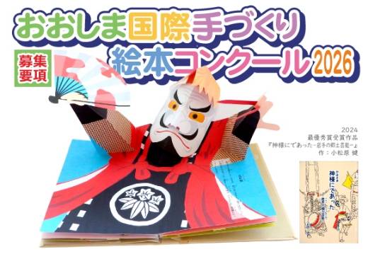 おとなの部のポスター